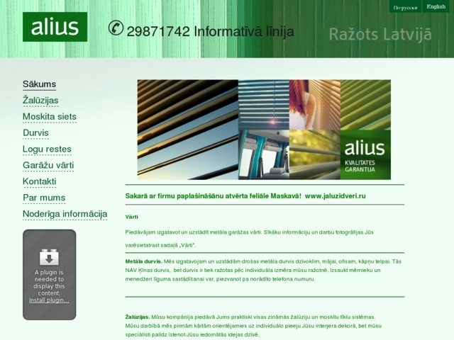 Alius, SIA